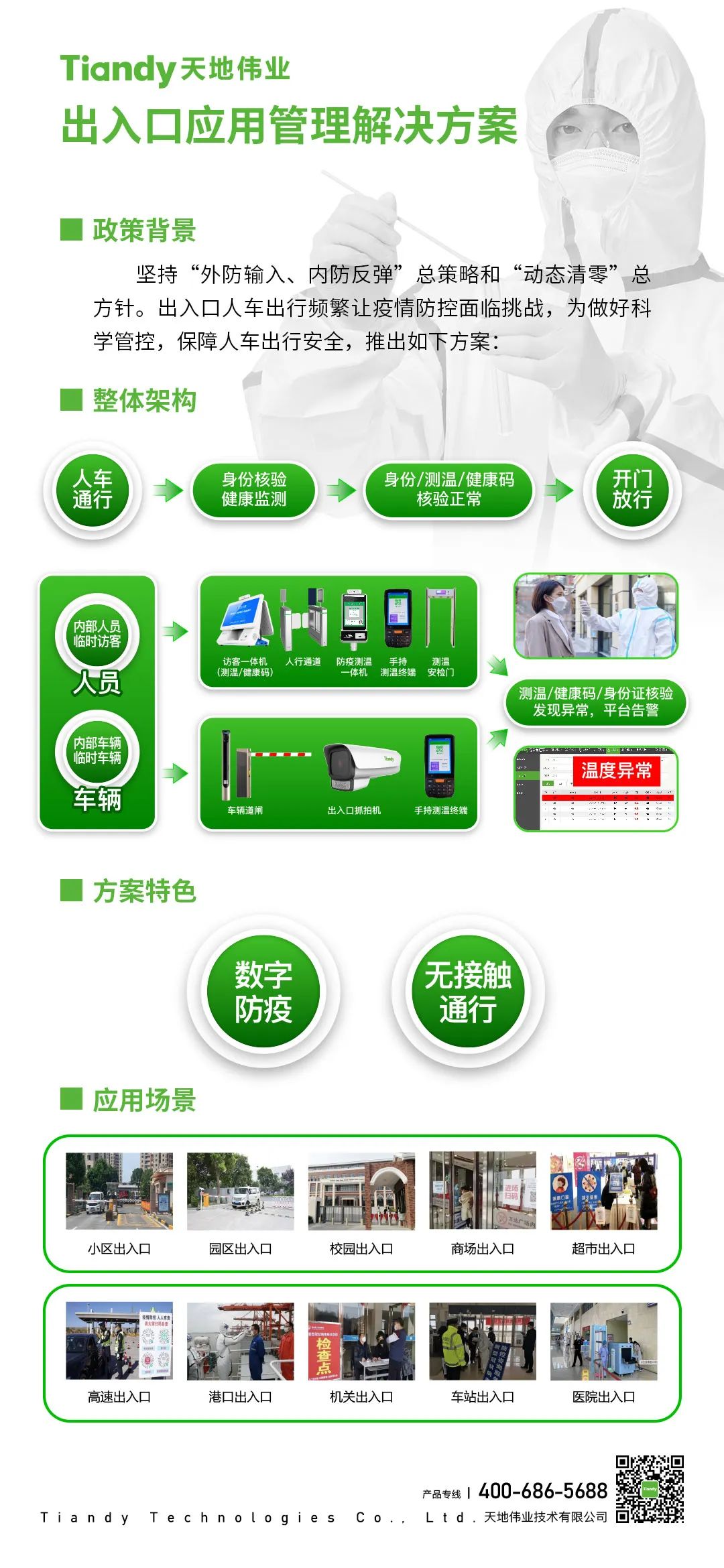 asiagame(中国区)官方网站